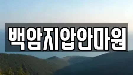 에스테틱 7곳 안내 (경상북도 평해읍)