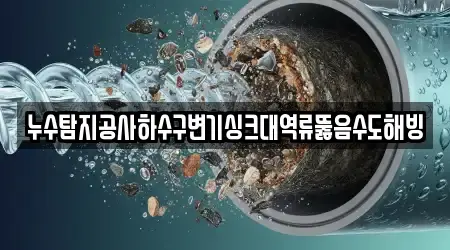 경상남도 거제 둔덕면 변기뚫음 7곳 상세 주소 경상남도 거제 둔덕면 변기뚫음 7곳 상세 주소