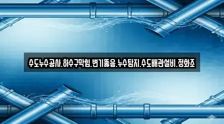 누수탐지 최신 전북 전주 완산구 풍남동1가 13곳 지도