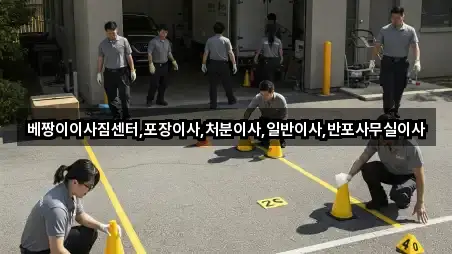 서울특별시 구수동 사무실이사 5곳 위치 열람