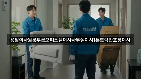 지도 링크 모음: 전라남도 여수시 학용동 사무실이사 4곳