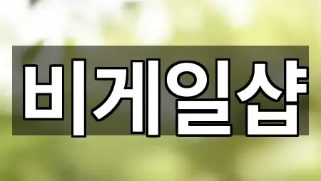 5곳 유성구 원신흥동 웨딩메이크업 주소만 보기