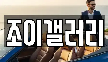 전남 영암군 영암읍 중고차매매,단기렌트카,중고차매입,장기렌트카,중고차,렌트카