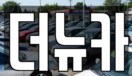 충남 공주시 산성동 렌트카 전문 더뉴카