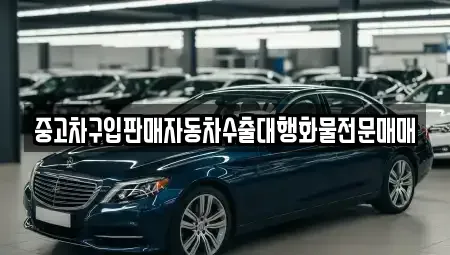 충청북도 제천시 봉양읍 중고차매매,단기렌트카,중고차매입,장기렌트카,중고차,렌트카